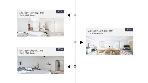 家居设计方案PPT模板4