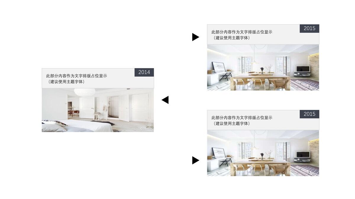 家居设计方案PPT模板6