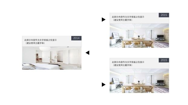 家居设计方案PPT模板6