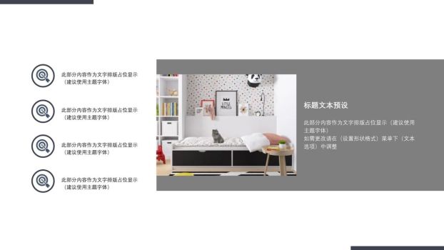 家居设计方案PPT模板8