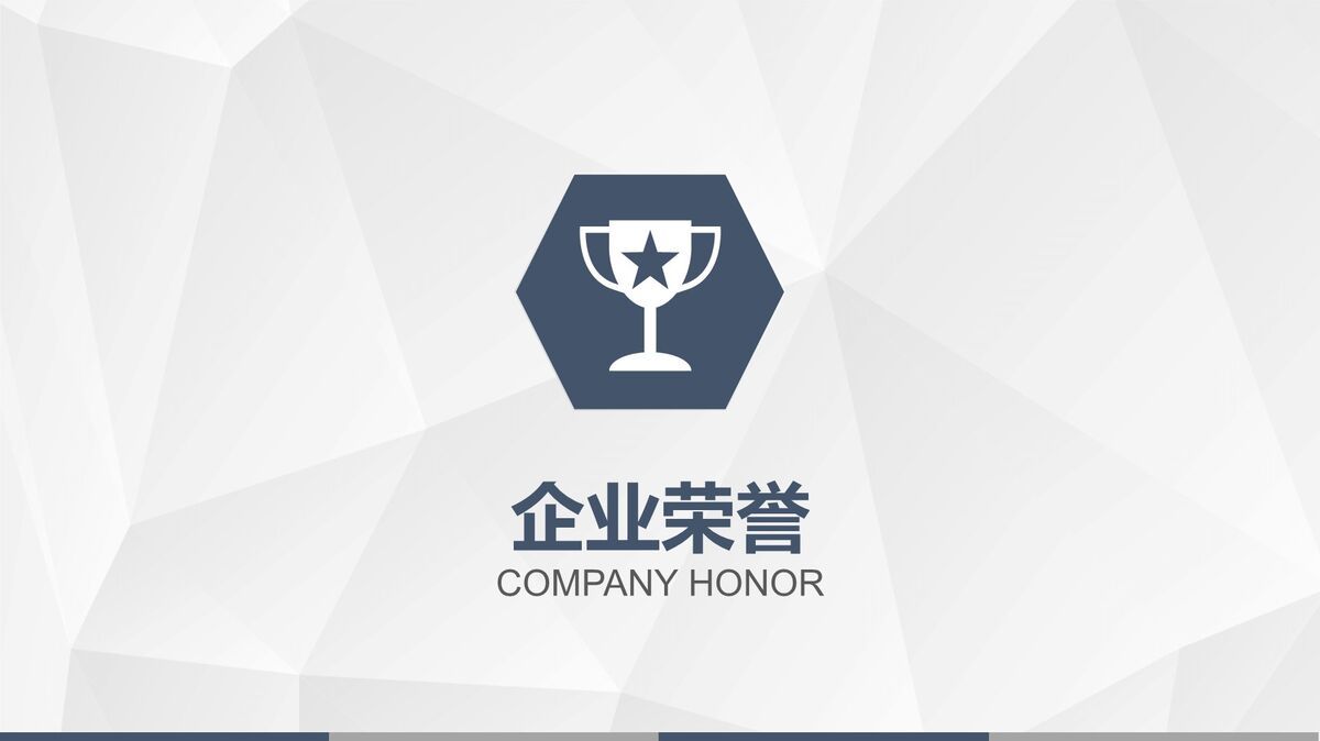 企业形象宣传介绍PPT4