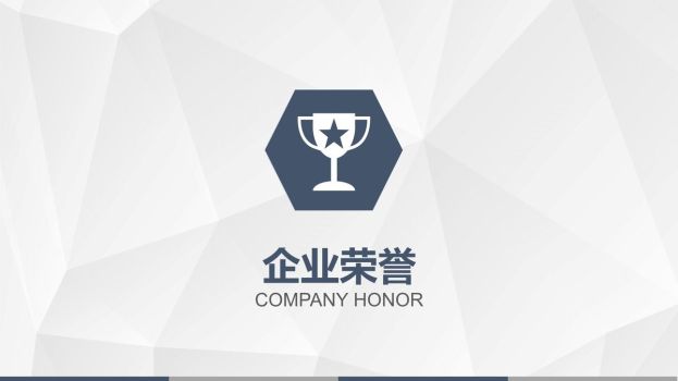 企业形象宣传介绍PPT4