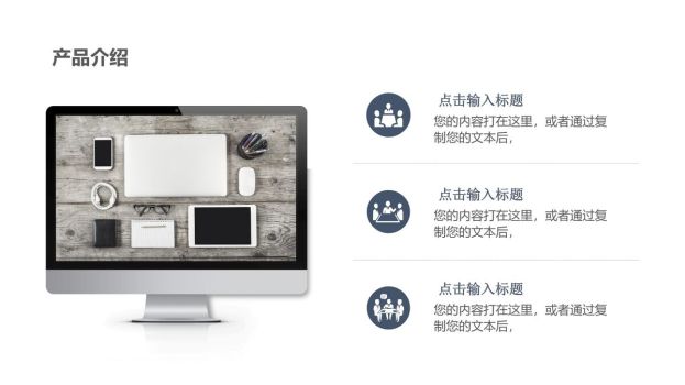 企业形象宣传介绍PPT5