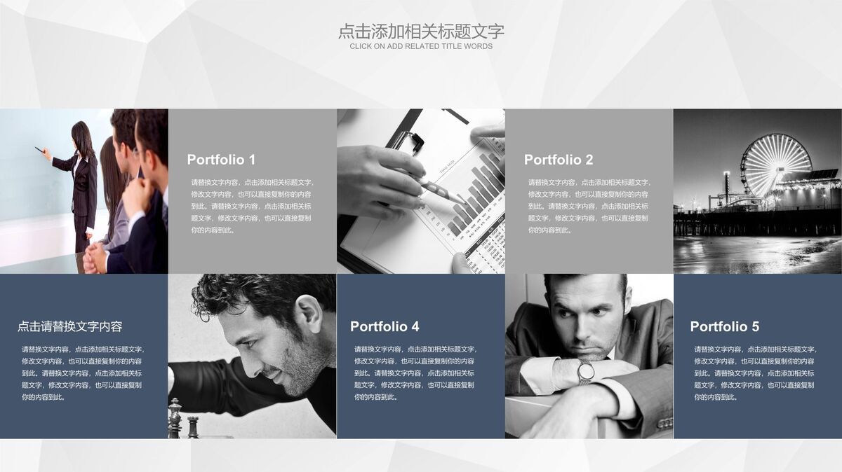 企业形象宣传介绍PPT6