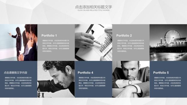 企业形象宣传介绍PPT6