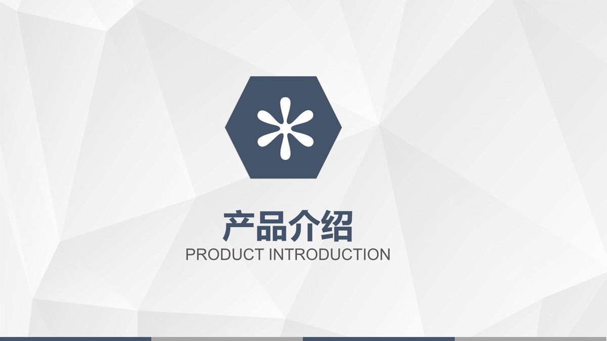 企业形象宣传介绍PPT9