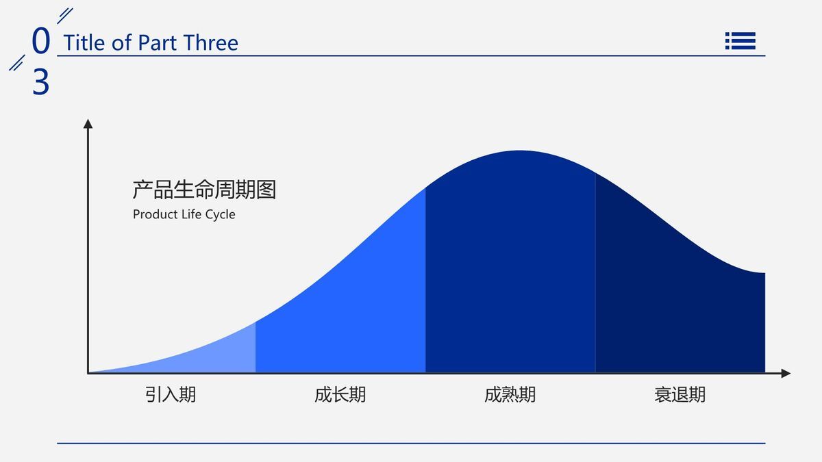 深蓝欧美风简约商务PPT模板9