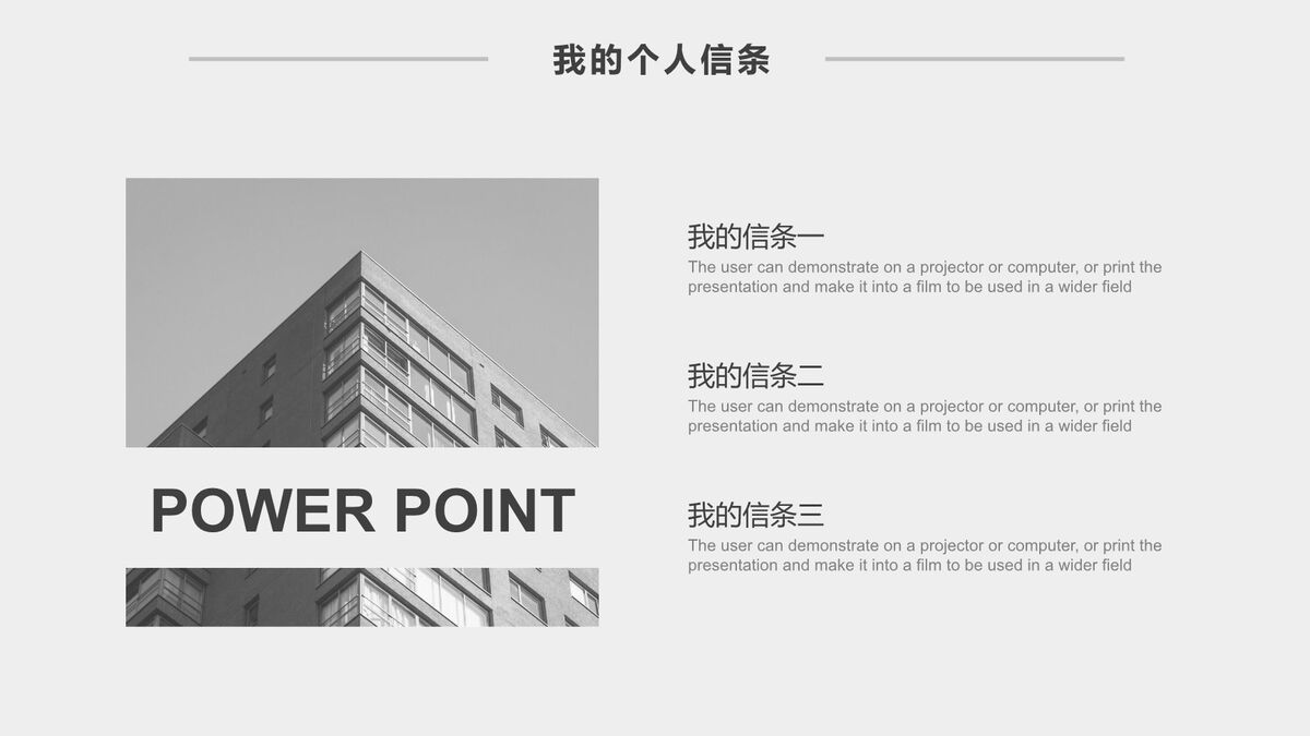 桌面场景述职报告PPT8