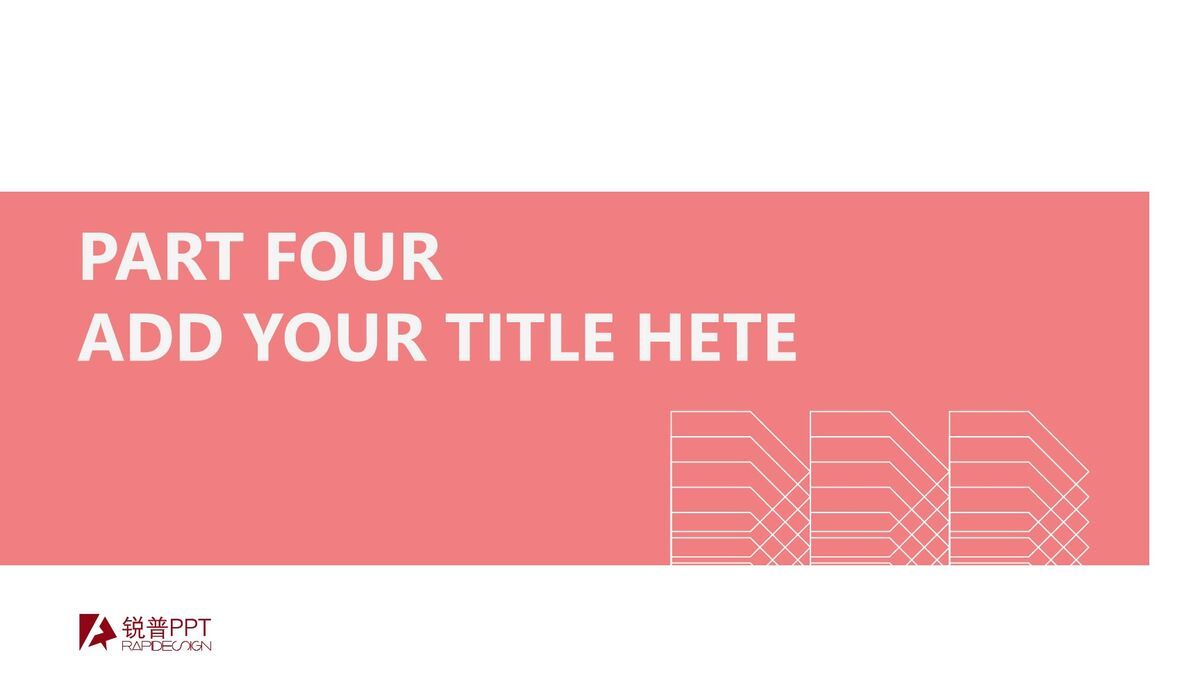 红色极简风PPT模板3