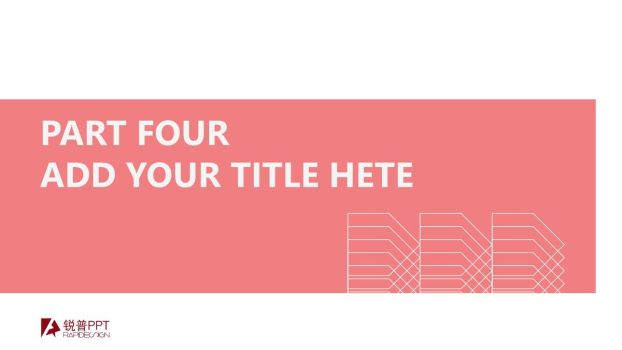 红色极简风PPT模板3