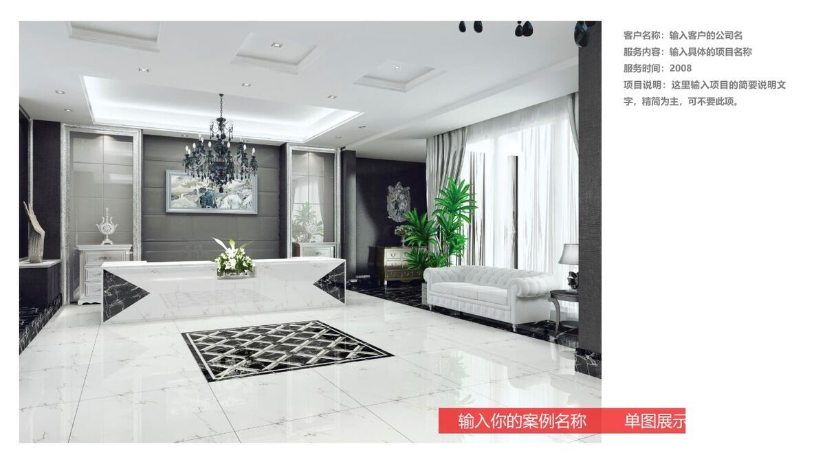 工程项目设计图纸PPT1