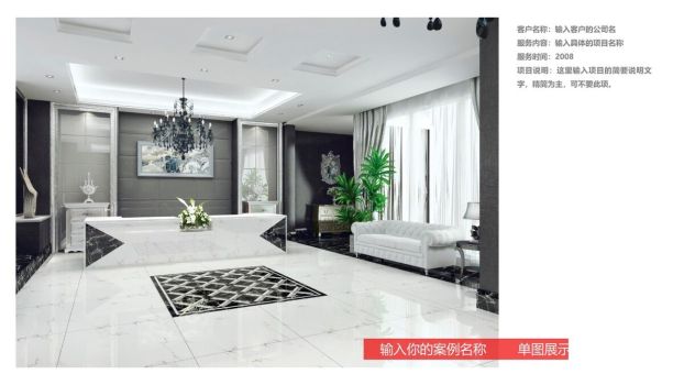 工程项目设计图纸PPT1