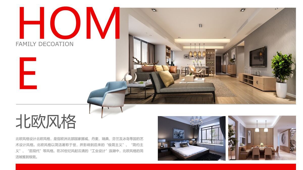 工程项目设计图纸PPT8