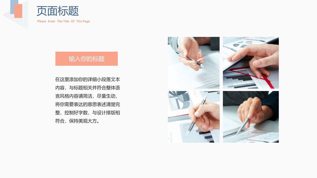 淡雅风格求职简历PPT模板4