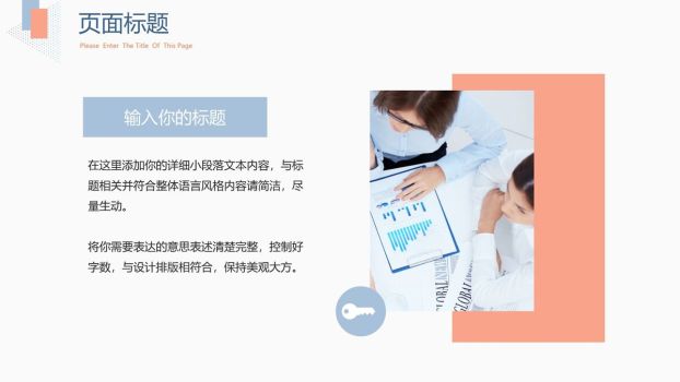 淡雅风格求职简历PPT模板9