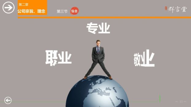 大气商务公司介绍PPT2