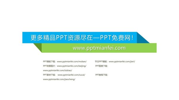 大气商务公司介绍PPT7