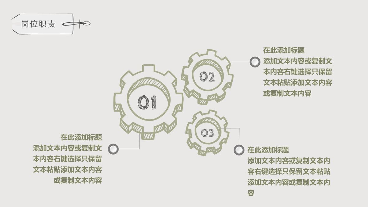 清新风格个人简历PPT1