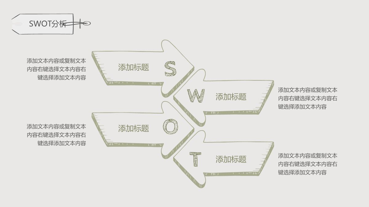 清新风格个人简历PPT2