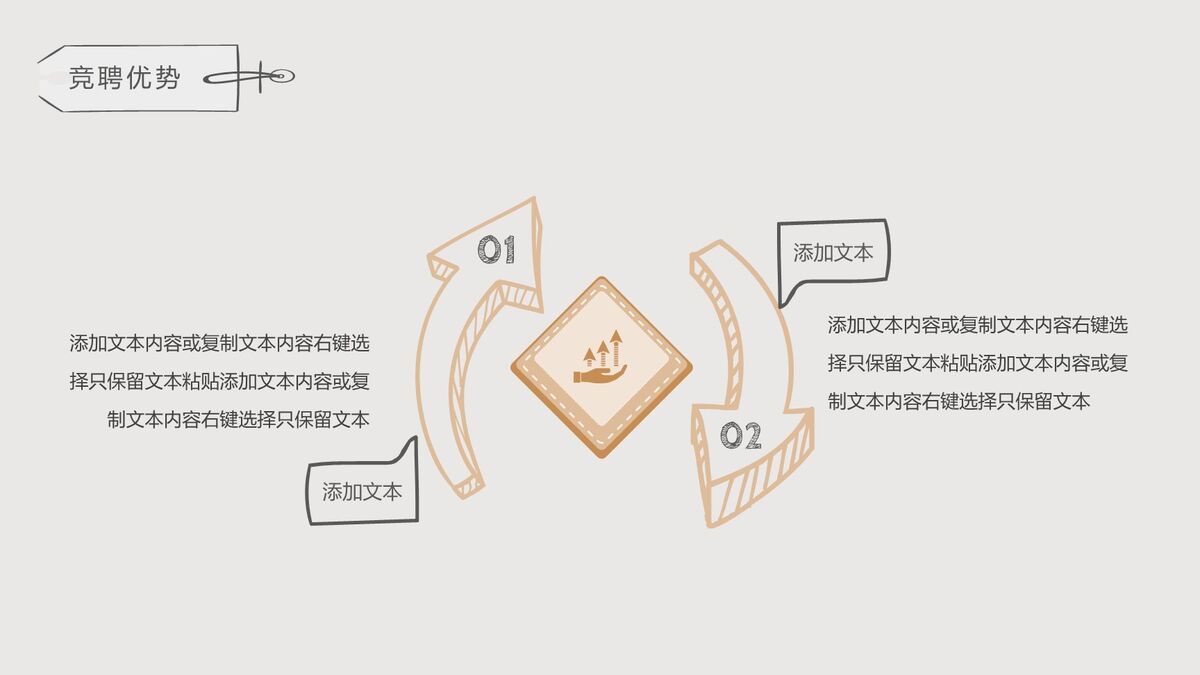清新风格个人简历PPT5