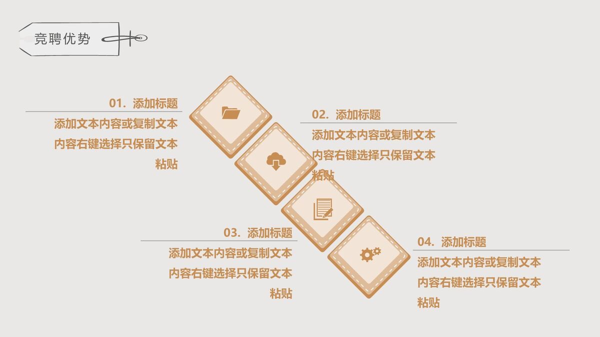 清新风格个人简历PPT6