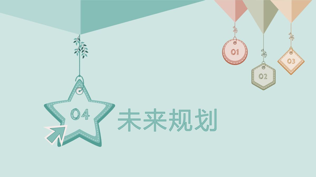 清新风格个人简历PPT8