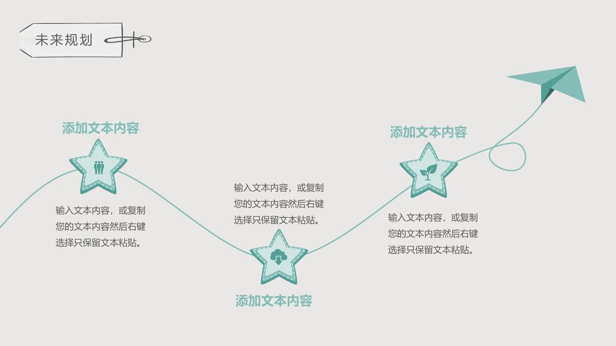 清新风格个人简历PPT9