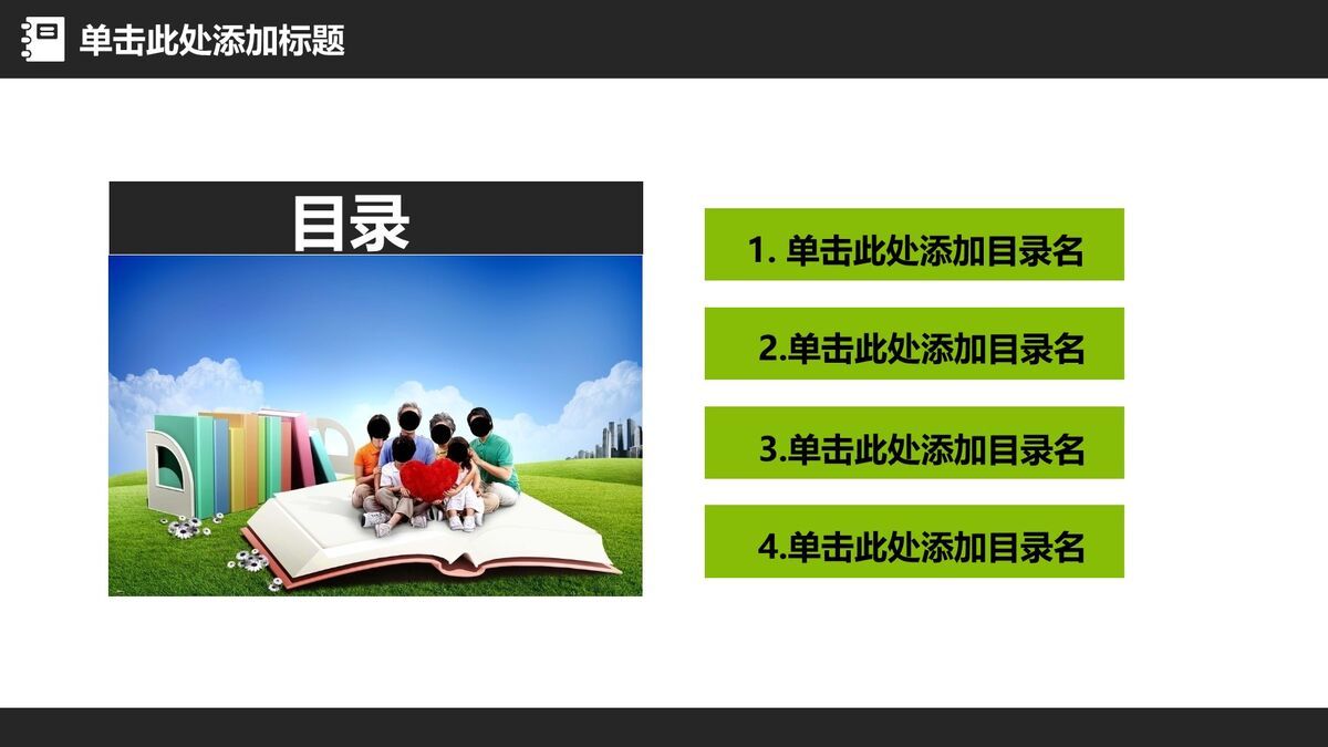 动态教育教学PPT模板1