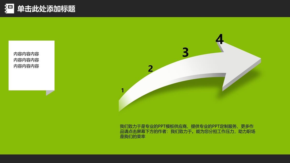 动态教育教学PPT模板2