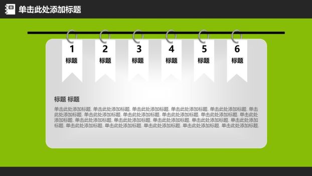 动态教育教学PPT模板6
