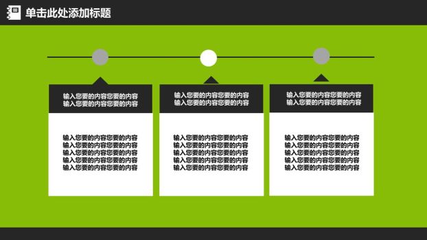 动态教育教学PPT模板8
