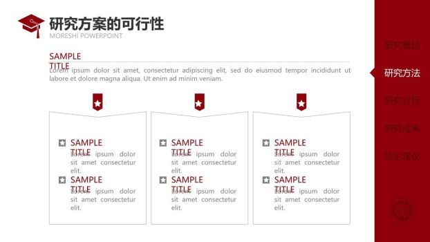 红色侧边导航毕业论文答辩PPT6