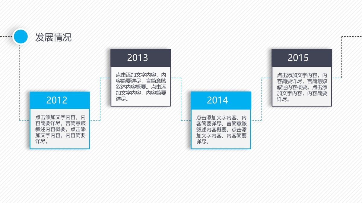 动态线条贯穿开题报告PPT模板2