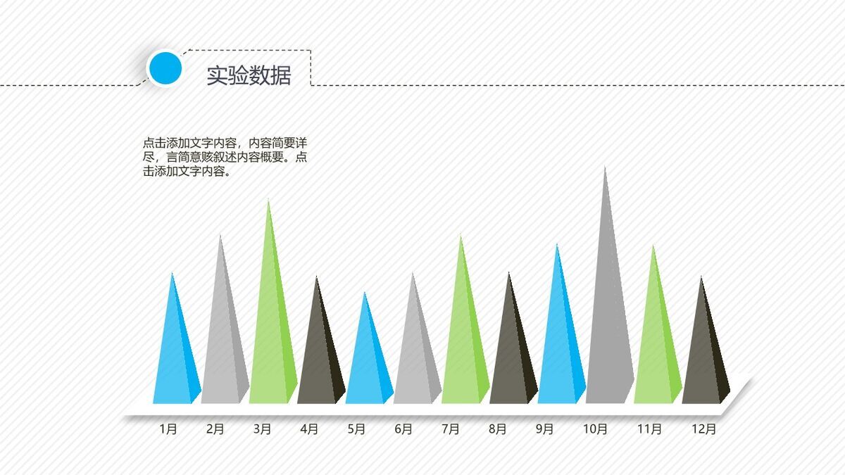动态线条贯穿开题报告PPT模板9