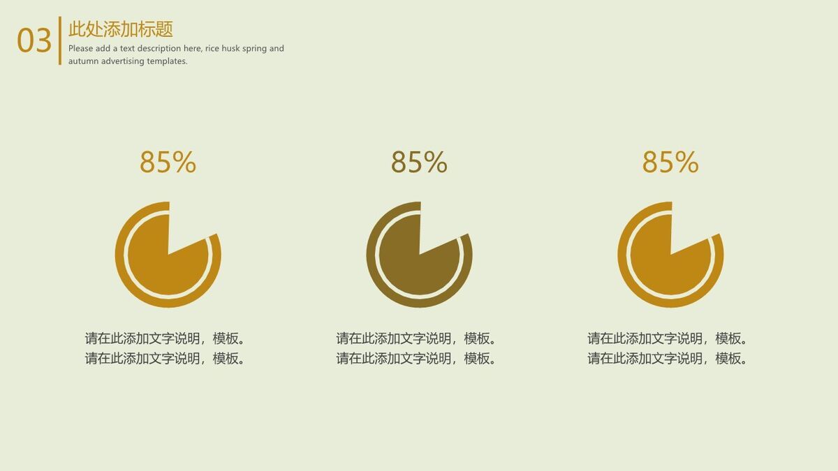文艺小树清新PPT背景8