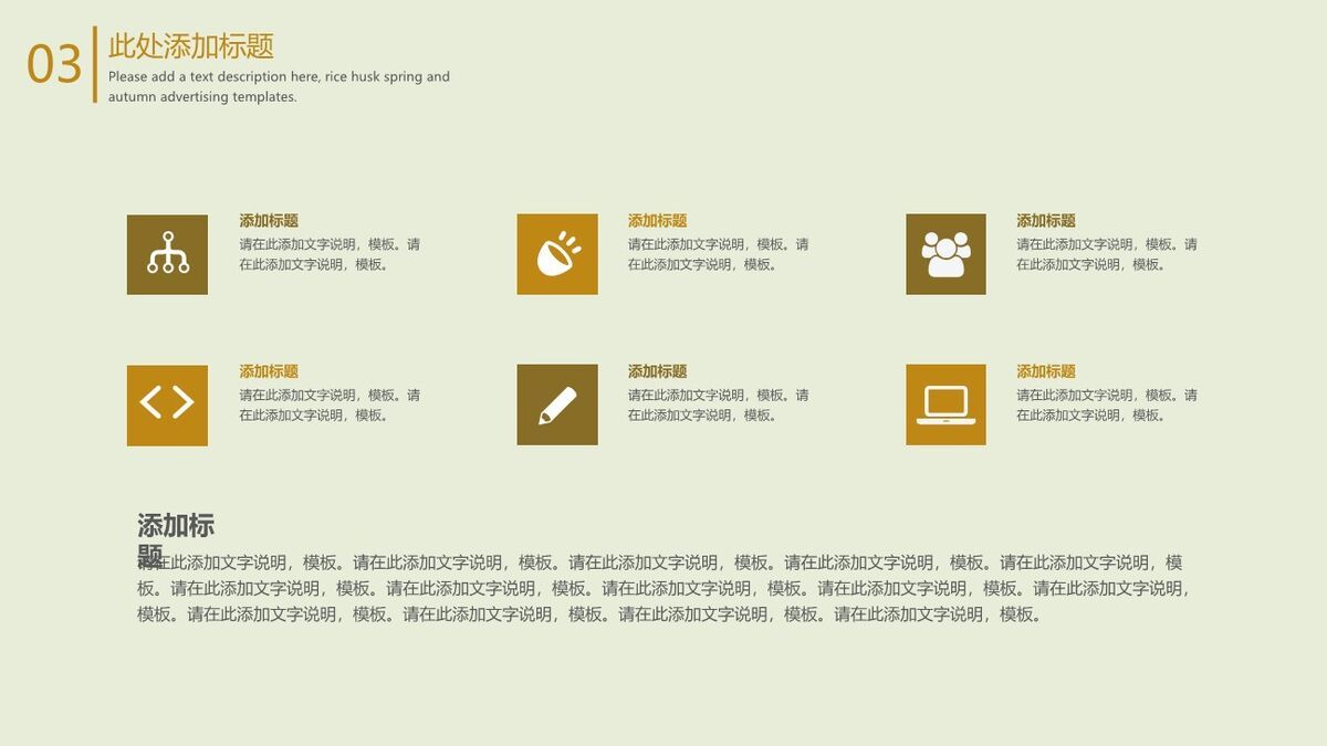 文艺小树清新PPT背景9