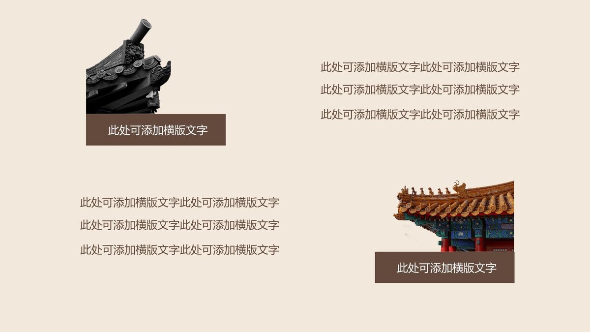 国学传统文化PPT课件9