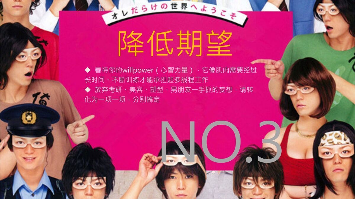 英语实用学习法解析PPT8