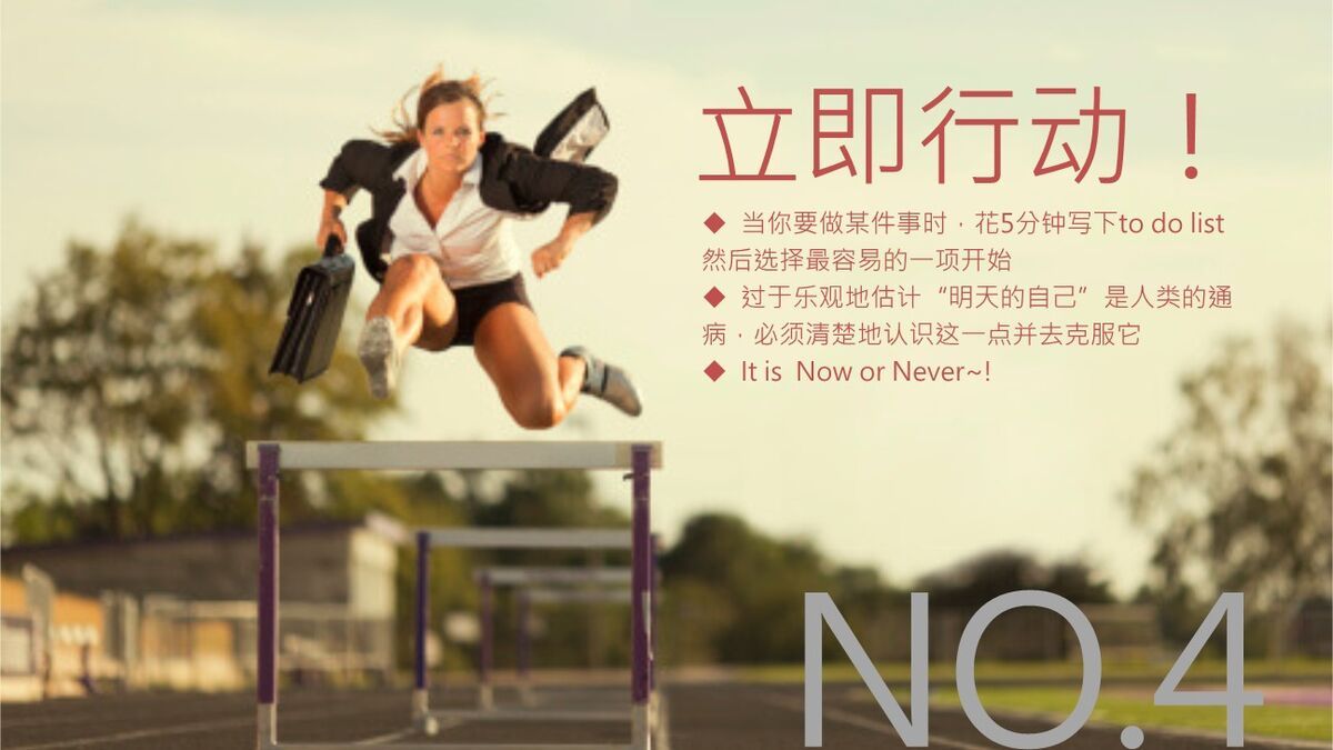 英语实用学习法解析PPT9