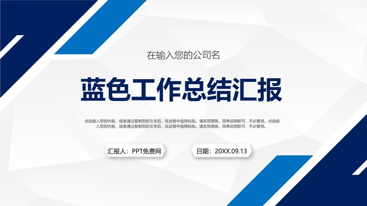 蓝条纹简约风PPT模板0