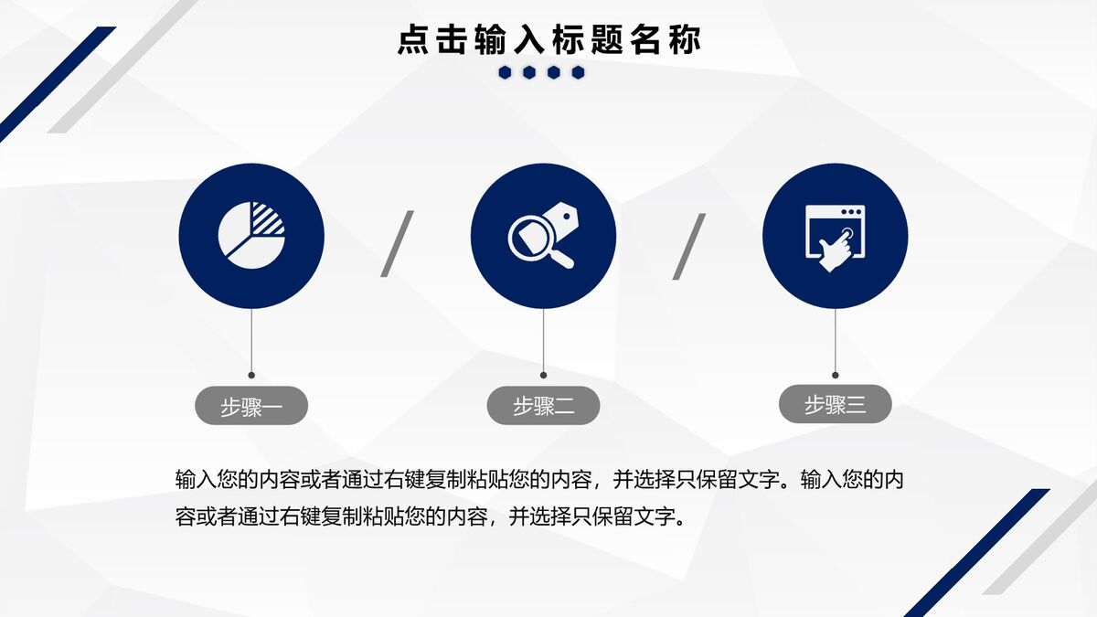 蓝条纹简约风PPT模板2