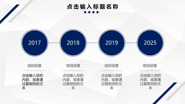 蓝条纹简约风PPT模板4