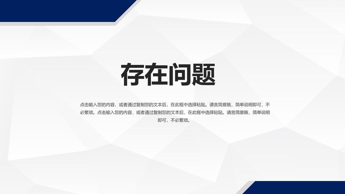 蓝条纹简约风PPT模板6