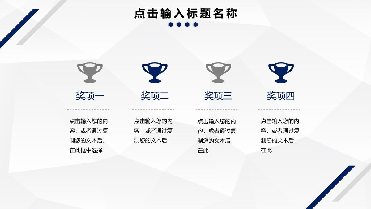 蓝条纹简约风PPT模板7