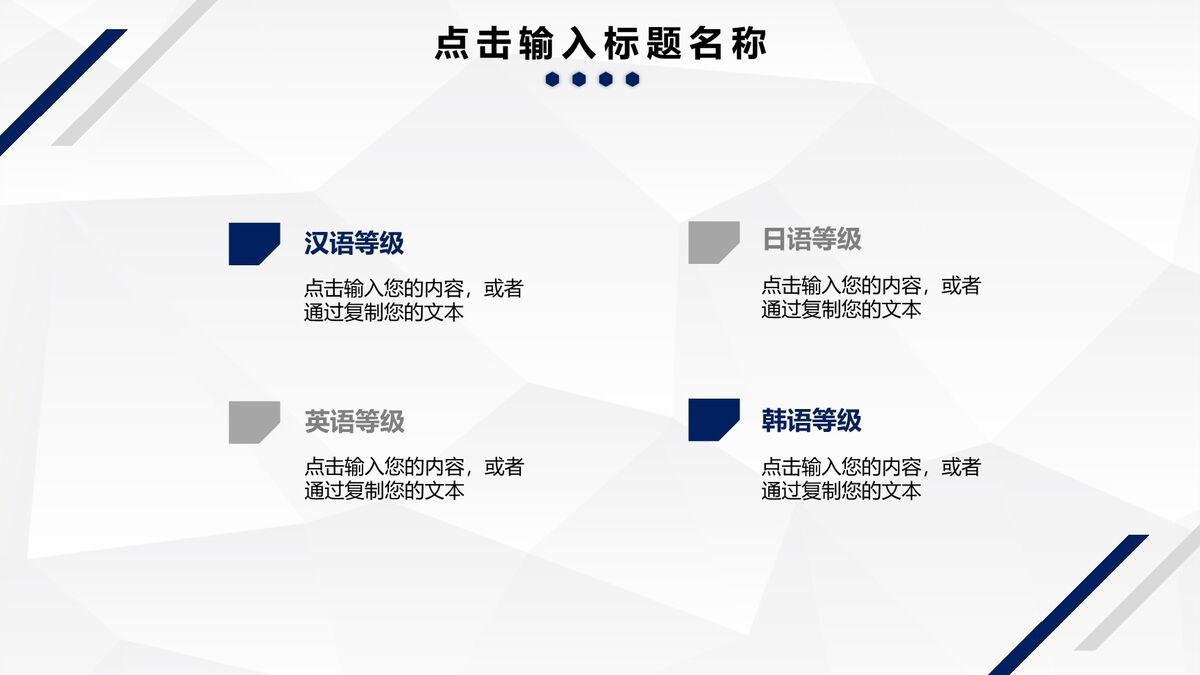 蓝条纹简约风PPT模板8