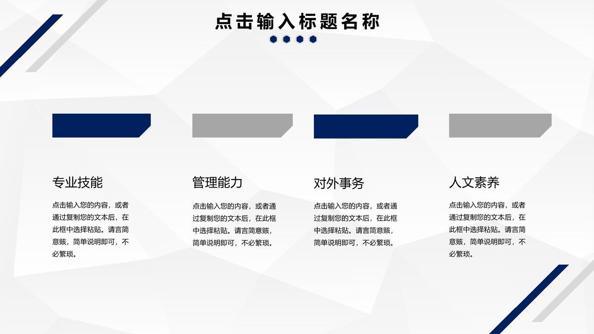 蓝条纹简约风PPT模板9