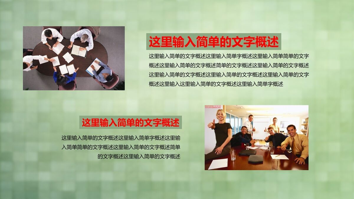 清新多用途通用PPT模板1