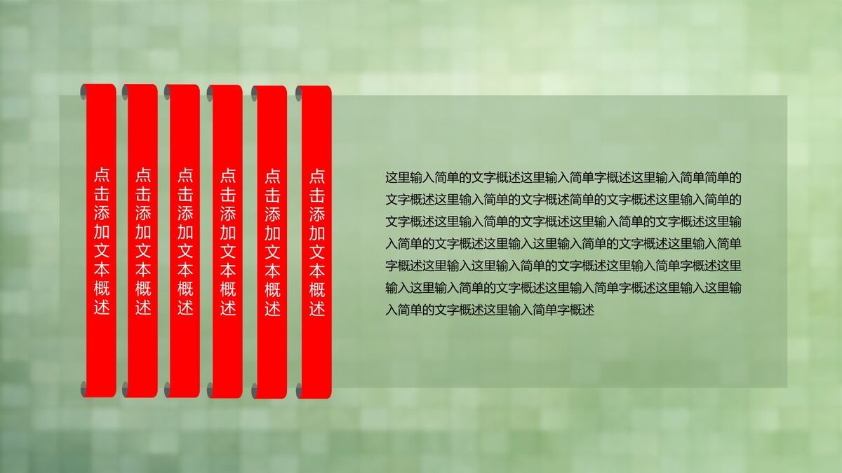 清新多用途通用PPT模板2