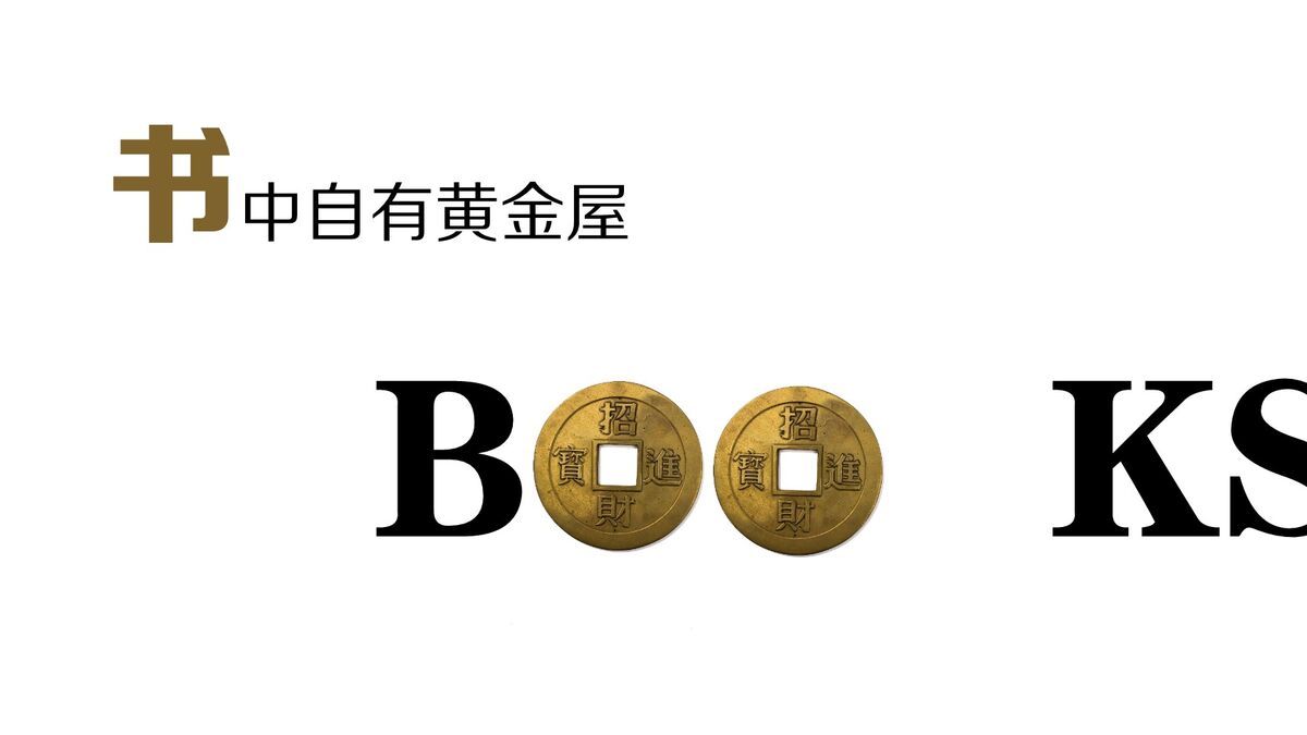 阅读的益处与习惯培养PPT3