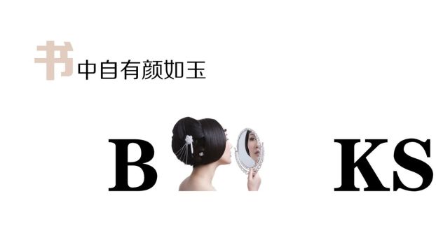 阅读的益处与习惯培养PPT4